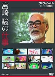 Professional Special Director Miyazaki Hayao' Poster