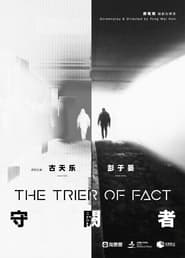 The Trier of Fact' Poster