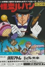 Lupin the Thief Enigma of the 813' Poster