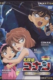 Detective Conan OVA 11 A Secret Order from London' Poster