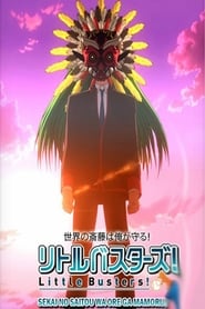 Little Busters Sekai no Saitou wa Ore ga Mamoru' Poster