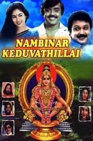 Nambinar Keduvadhillai' Poster