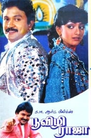 Poovizhi Raja' Poster