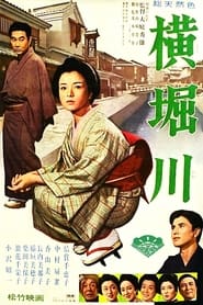 The River Yokobori' Poster