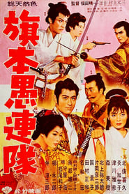 Samurai Desperadoes' Poster