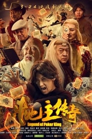 Legend of Poker King' Poster