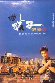 Lost Boys in Wonderland' Poster