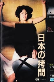 Japanese Torture' Poster