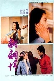 True Love' Poster