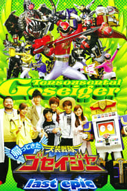 Streaming sources forCome Back Tensou Sentai Goseiger Last Epic  The Gosei Angels are National Idols