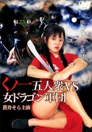 Amazons Dragon Woman vs Kunoichi' Poster