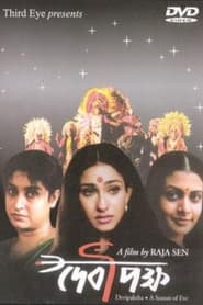 Devipaksha' Poster