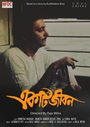 Ekti Jiban' Poster