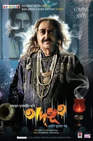 Adbhoot' Poster