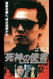 The Devils Messenger DEATH MESSENGER' Poster