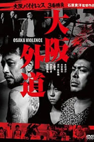 Osaka Violence' Poster