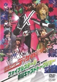 Kamen Rider Decade Final Stage' Poster