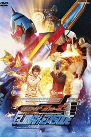 Kamen Rider Fourze Climax Episode' Poster