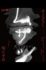 Musashi' Poster