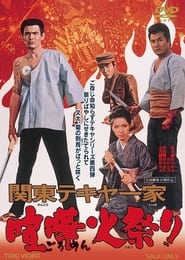 Kanto Street Peddlers Violent Fire Festival' Poster