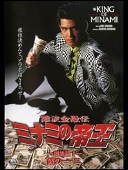 Streaming sources forThe King of Minami Theatrical Movie 1