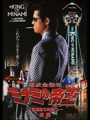 The King of Minami 5 Hour Special Part 5' Poster