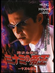 The King of Minami 26' Poster