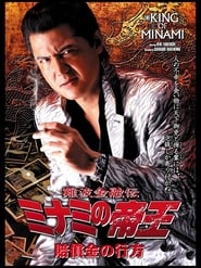 The King of Minami 31' Poster