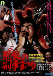 Streaming sources forThe Devils Cop Festival