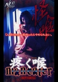 Maneater' Poster