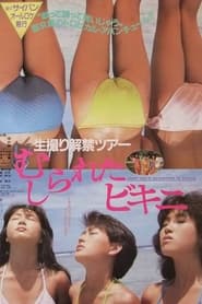 Namadori kaikin tour Mushirareta bikini' Poster