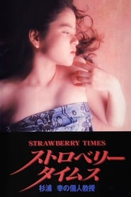 Strawberry Times Sugiura Miyuki no kojin kyju' Poster