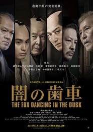 The Fox Dancing in the Dusk' Poster