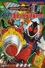 Kamen Rider Fourze Rocket Drill States of Friendship' Poster