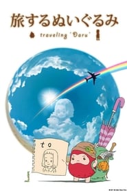 Traveling Daru' Poster