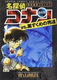 Detective Conan Black History' Poster