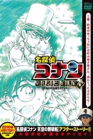 Detective Conan Magic File 4 Osaka Okonomiyaki Odyssey' Poster