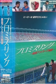 Promise RingThe Kashima Antlers Story' Poster