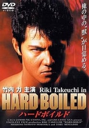 Hard Boiled' Poster