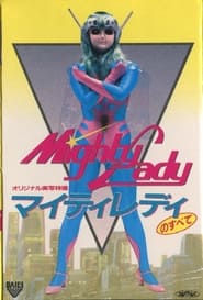 All About Mighty Lady' Poster