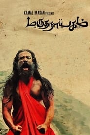 Marudhanayagam' Poster