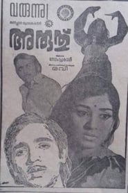 Aruthu' Poster