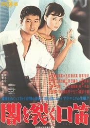 Yami wo saku kuchibue' Poster