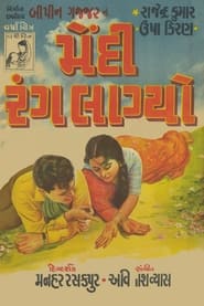 Mendi Rang Lagyo' Poster