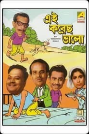 Ei Korechho Bhalo' Poster