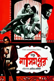 Garh Nasimpur' Poster