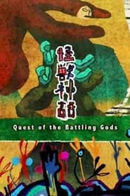 Quest of the Battling Gods' Poster