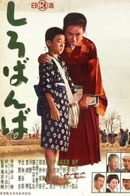 Children of Izu' Poster