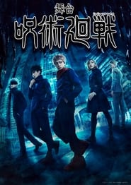 Jujutsu Kaisen The Stage' Poster