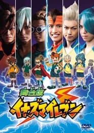 Inazuma Eleven Live Action' Poster